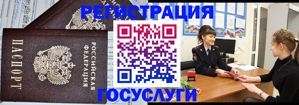 временная регистрация в Курской области