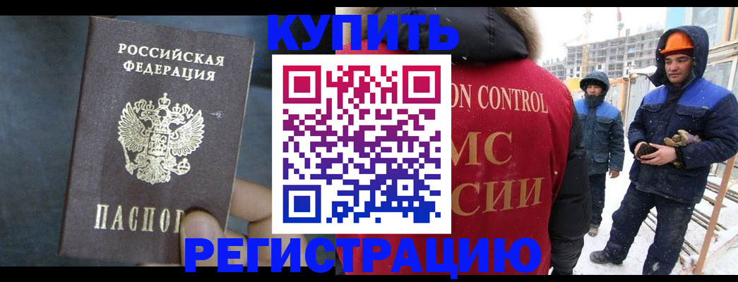 прописка для военкомата в Курской области